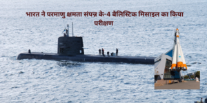 India Test Fires K-4 Nuclear Capable Ballistic Missile From INS Arighat;